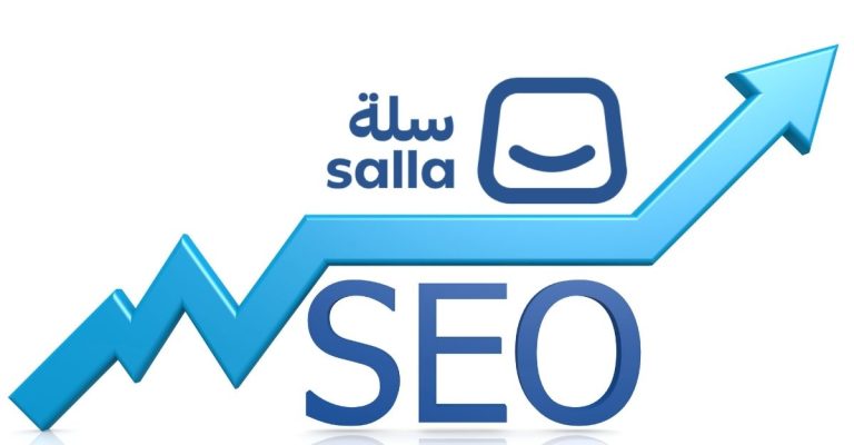 سيو سلة - تحسين محركات البحث لمنصة سلة