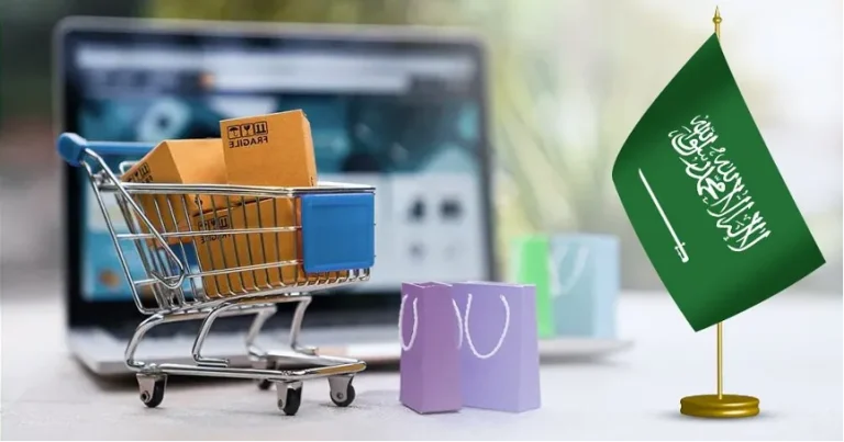 التجارة الإلكترونية في السعودية